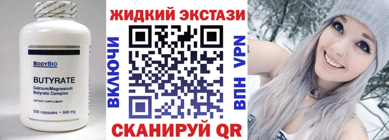 Бутират бутик  Суворов 