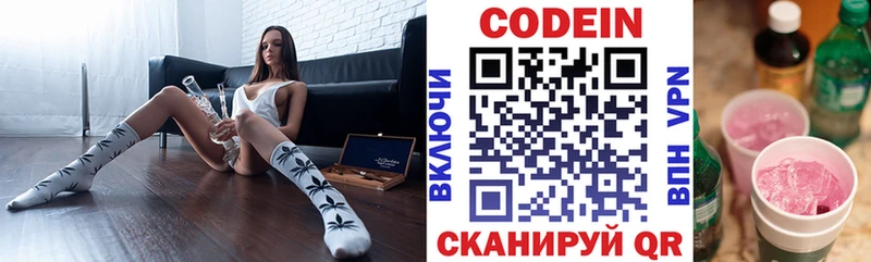 наркота  mega   Кодеин напиток Lean (лин)  Суворов 