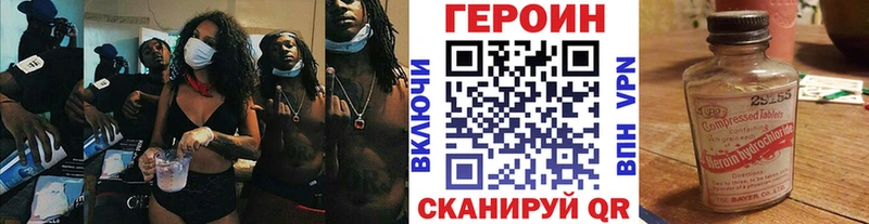 ГЕРОИН белый  Суворов 