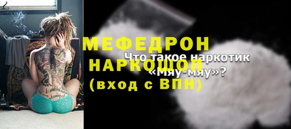 мяу мяу кристалл Богородск